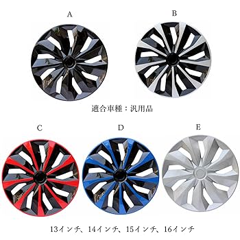 Amazon | ILuvic ホイールカバー ホイールキャップ 13インチ 14